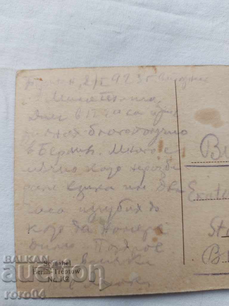 POSTCARD - WWI / WWII - 7 POSTCARD - WWI / WWII - 7