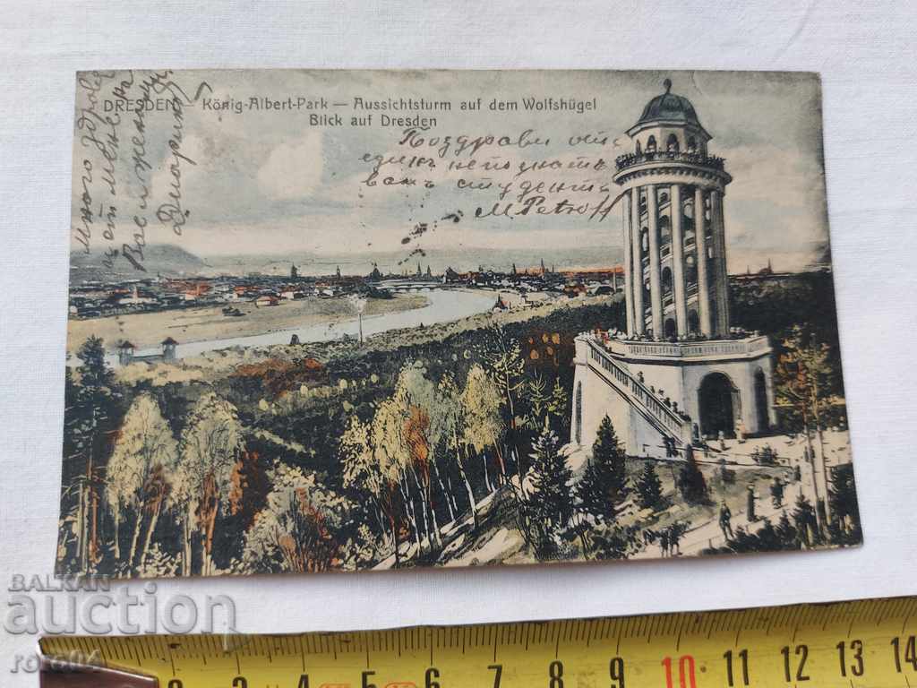 POSTCARD - WWI / WWII with price 11.11 BGN | € 5.68