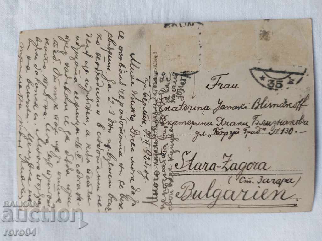 POSTCARD - WWI / WWII - 5