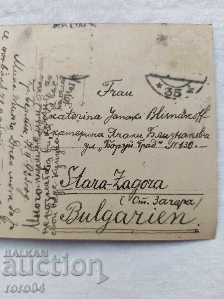 POSTCARD - WWI / WWII - 6