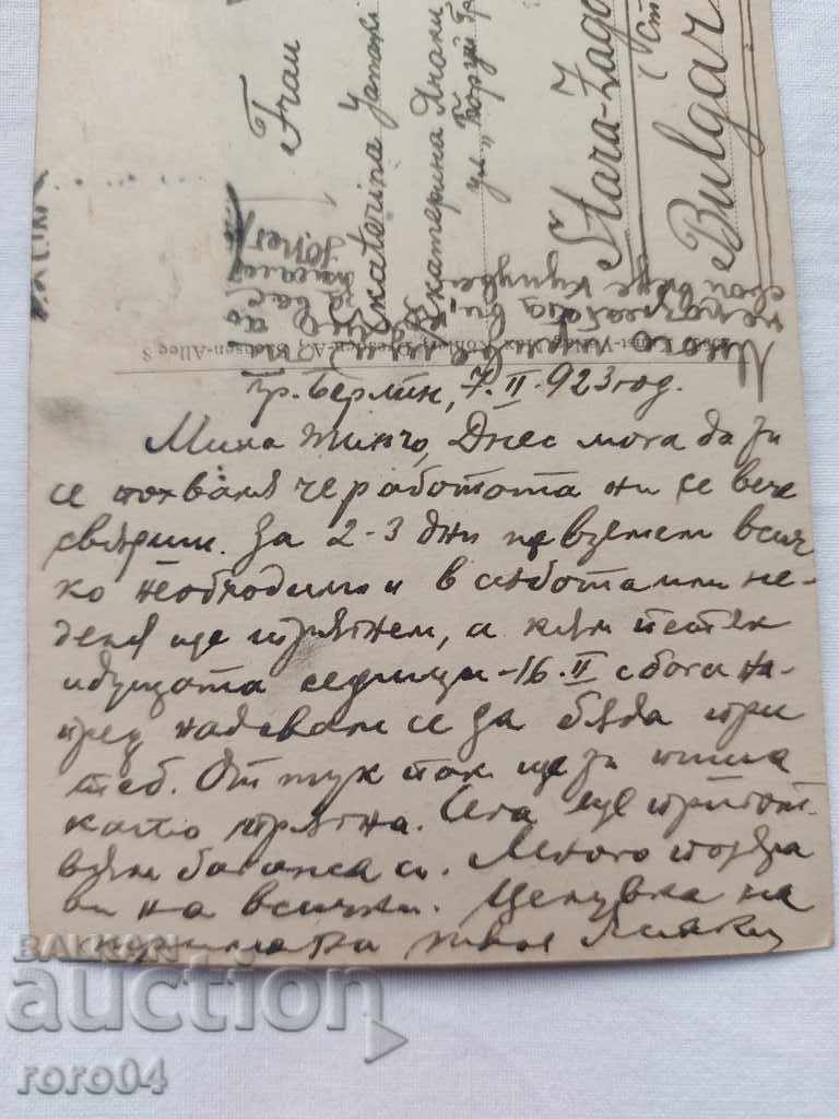 POSTCARD - WWI / WWII - 7