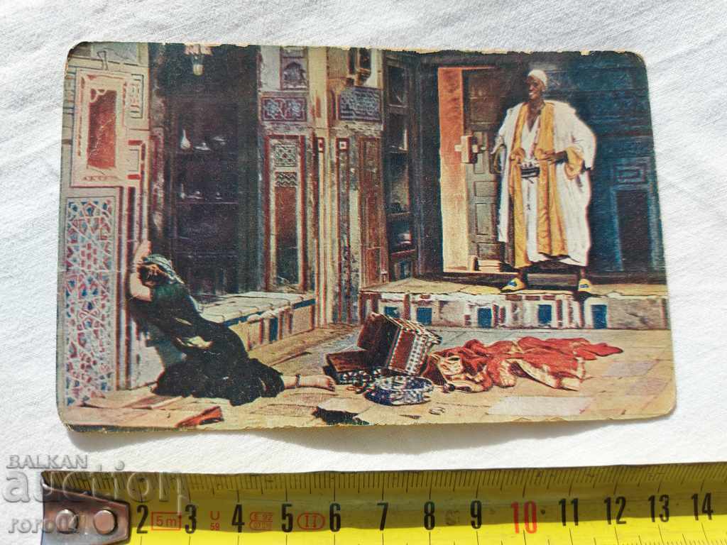 POSTCARD - WWI / WWII with price 11.11 BGN | € 5.68