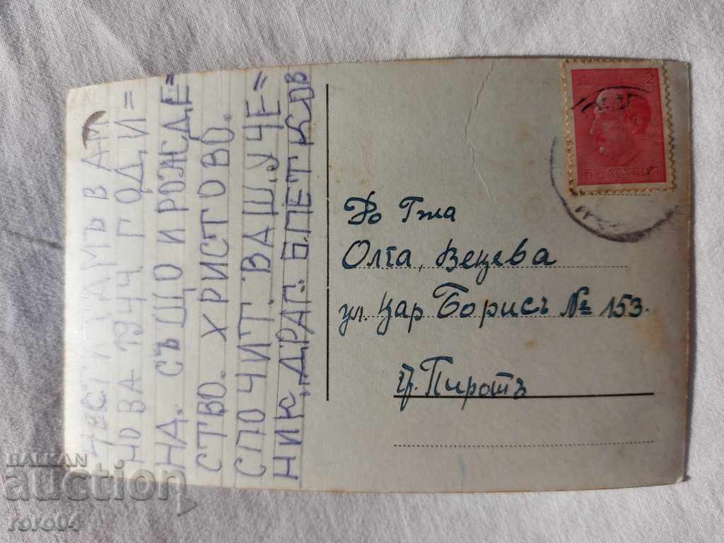 POSTCARD - WWI / WWII - 5 POSTCARD - WWI / WWII - 5