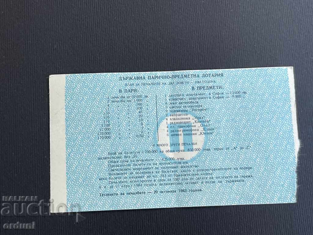 2220 Bulgaria lottery ticket 50 st. 1983 9 Lottery Title with price 5.00 BGN | € 2.56 2220 Bulgaria lottery ticket 50 st. 1983 9 Lottery Title with price 5.00 BGN | € 2.56