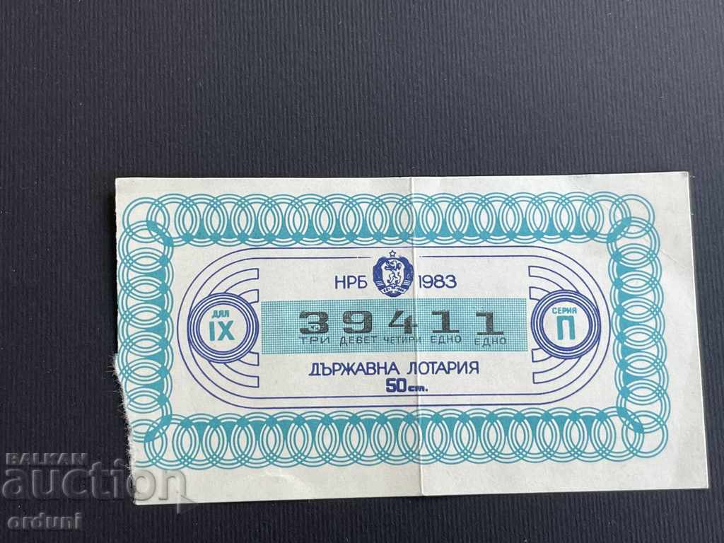 2220 България лотариен билет 50 ст. 1983г. 9 дял Лотария