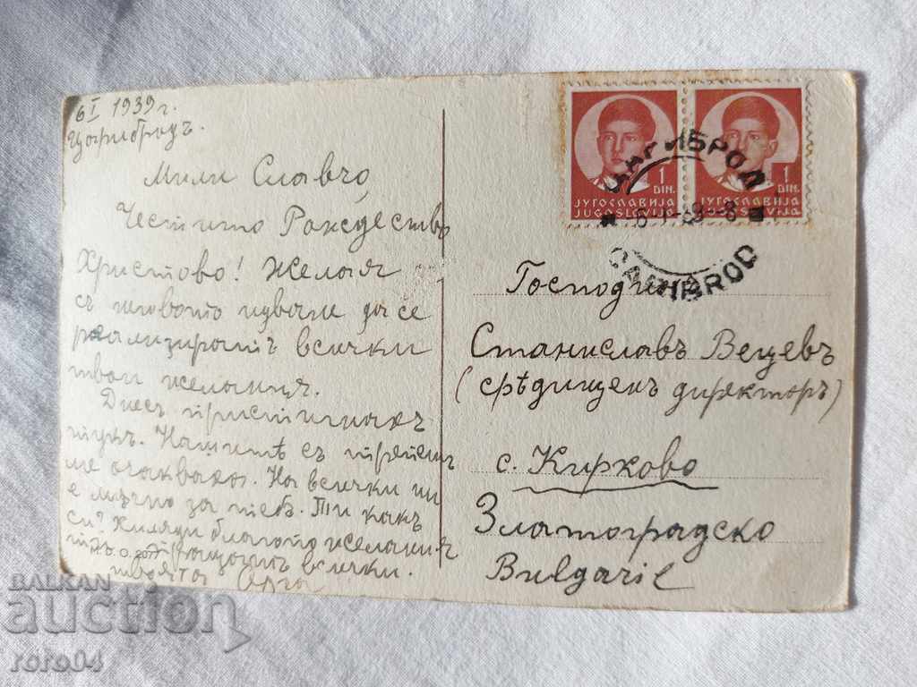 POSTCARD - WWI / WWII - 5 POSTCARD - WWI / WWII - 5