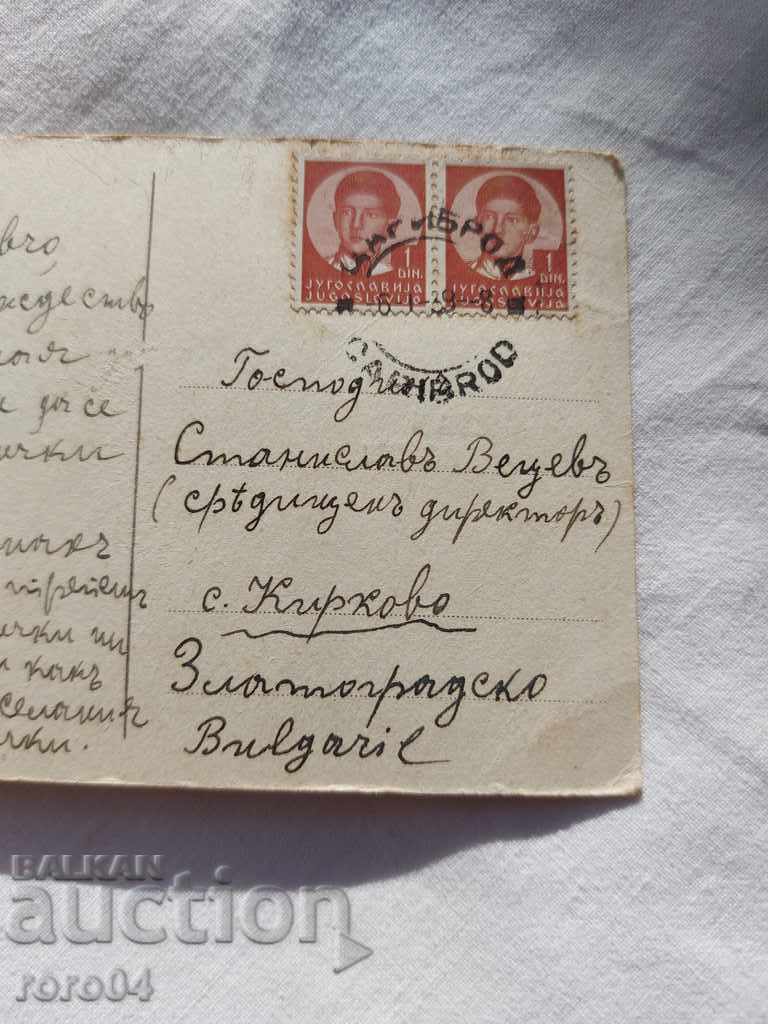 POSTCARD - WWI / WWII - 6 POSTCARD - WWI / WWII - 6