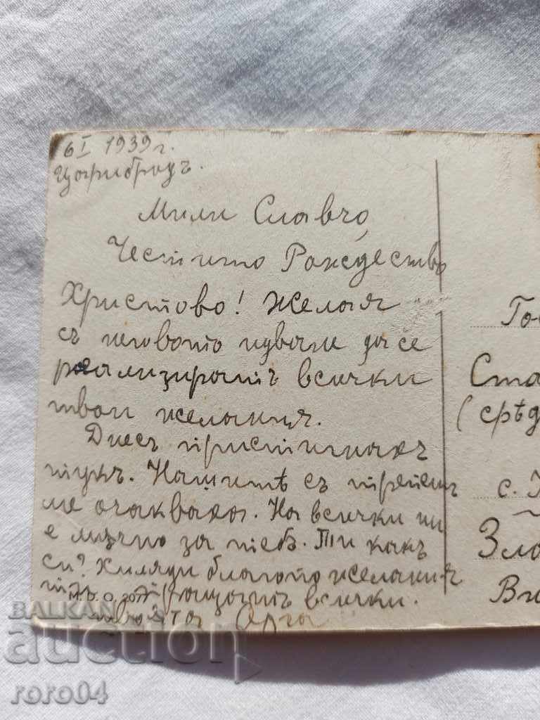 POSTCARD - WWI / WWII - 7 POSTCARD - WWI / WWII - 7