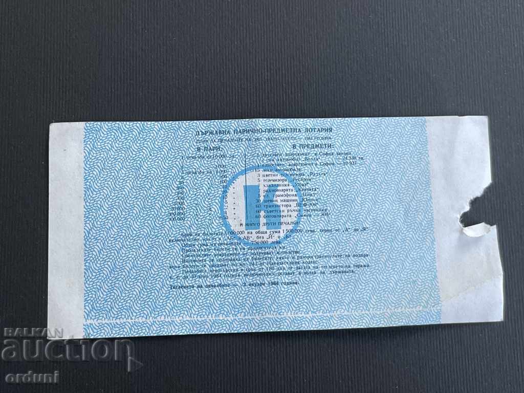 2221 Bulgaria lottery ticket 50 st. 1983 12 Lottery Title with price 5.00 BGN | € 2.56 2221 Bulgaria lottery ticket 50 st. 1983 12 Lottery Title with price 5.00 BGN | € 2.56
