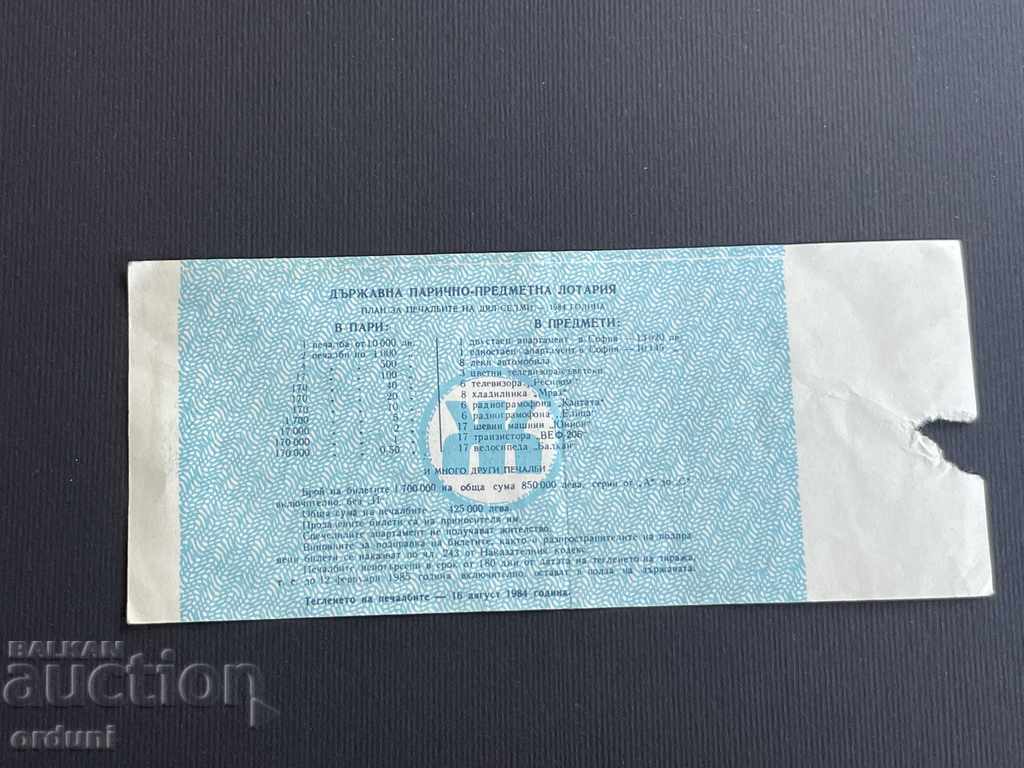 2223 Bulgaria lottery ticket 50 st. 1984 7 Lottery Title with price 5.00 BGN | € 2.56 2223 Bulgaria lottery ticket 50 st. 1984 7 Lottery Title with price 5.00 BGN | € 2.56