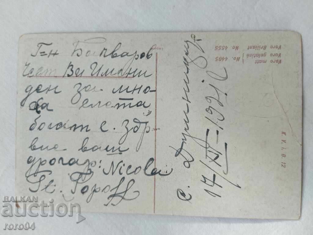 POSTCARD - WWI / WWII - 5 POSTCARD - WWI / WWII - 5