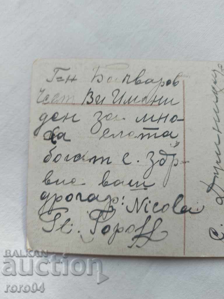 POSTCARD - WWI / WWII - 6 POSTCARD - WWI / WWII - 6