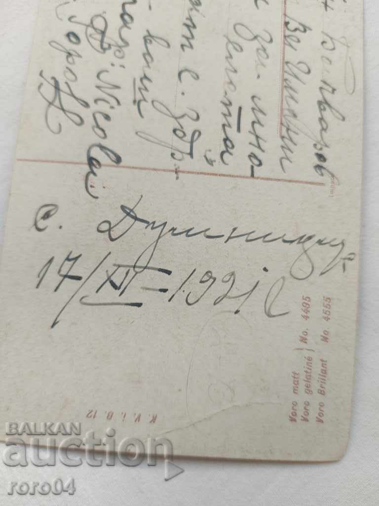 POSTCARD - WWI / WWII - 7 POSTCARD - WWI / WWII - 7