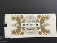 2226 България лотариен билет 50 ст. 1985г. 2 дял Лотария