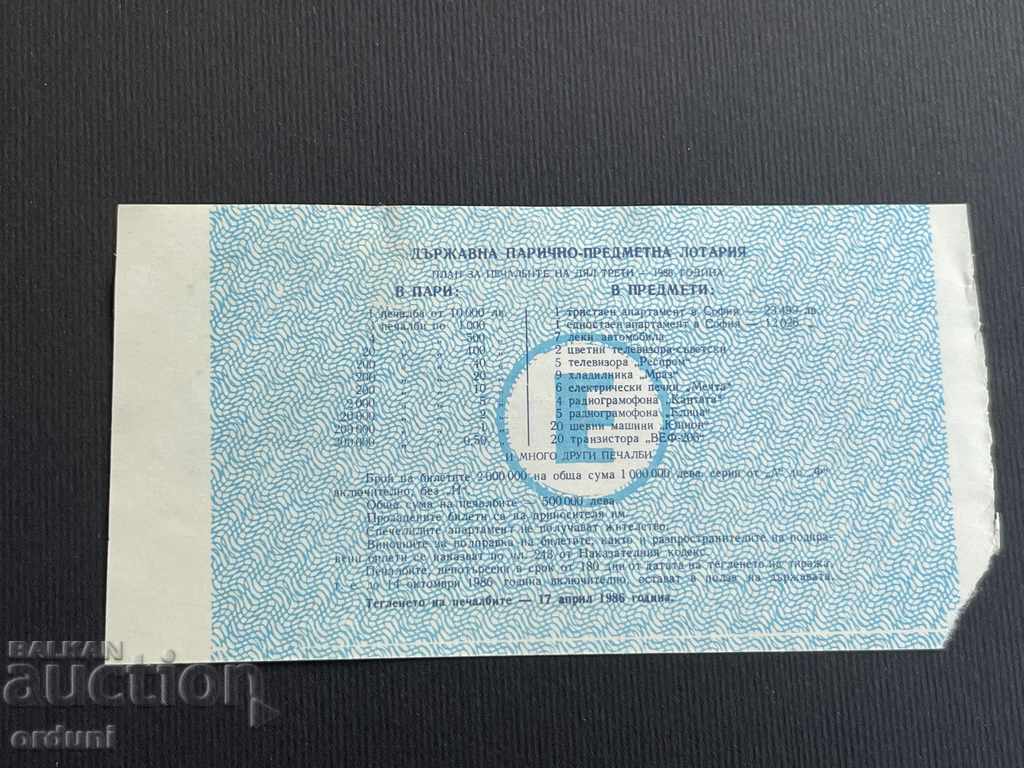 2230 Bulgaria lottery ticket 50 st. 1986 3 Lottery Title with price 5.00 BGN | € 2.56 2230 Bulgaria lottery ticket 50 st. 1986 3 Lottery Title with price 5.00 BGN | € 2.56