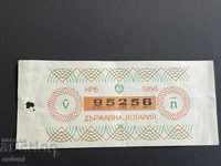 2231 България лотариен билет 50 ст. 1986г. 5 дял Лотария