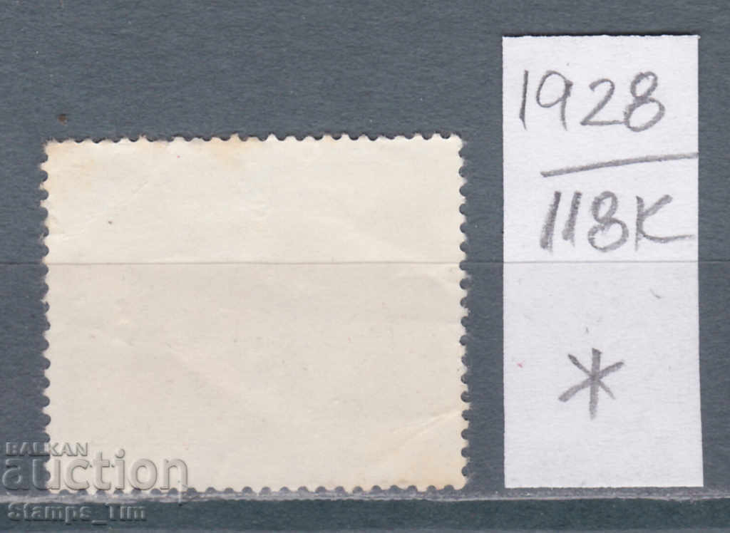 118K1928 / Germany GDR 1973 Monument to Lenin in Berlin (*) with price 0.30 BGN | € 0.15