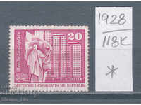 118К1928 / Германия ГДР 1973 Паметник на Ленин в Берлин (*)