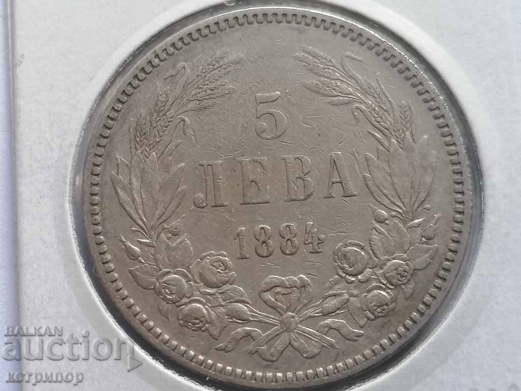 5 лева 1884 г. Сребърна