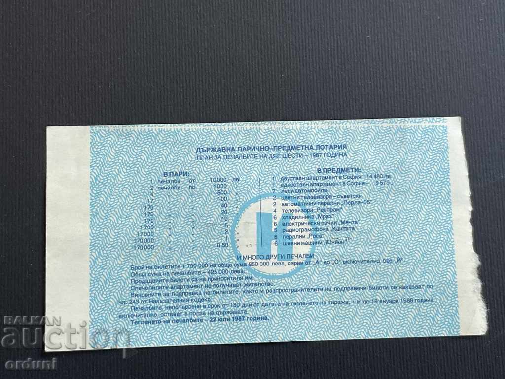 2234 Bulgaria lottery ticket 50 st. 1987 6 Lottery Title with price 5.00 BGN | € 2.56