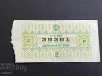 2235 България лотариен билет 50 ст. 1987г. 7 дял Лотария