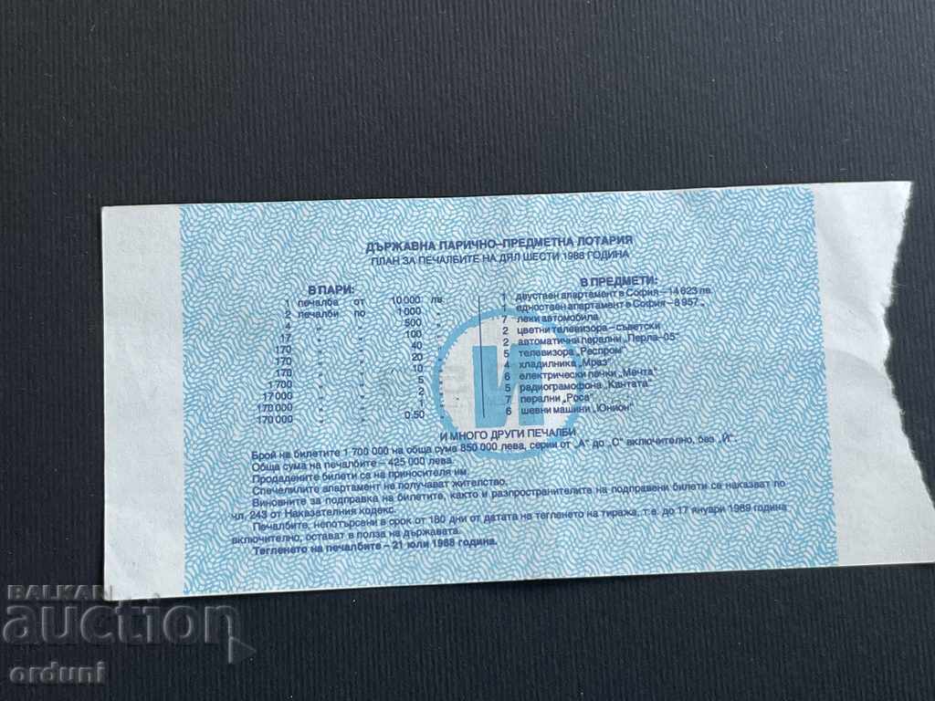 2237 Bulgaria lottery ticket 50 st. 1988 6 Lottery Title with price 5.00 BGN | € 2.56 2237 Bulgaria lottery ticket 50 st. 1988 6 Lottery Title with price 5.00 BGN | € 2.56