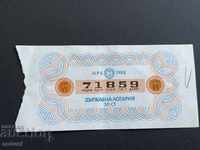 2237 България лотариен билет 50 ст. 1988г. 6 дял Лотария