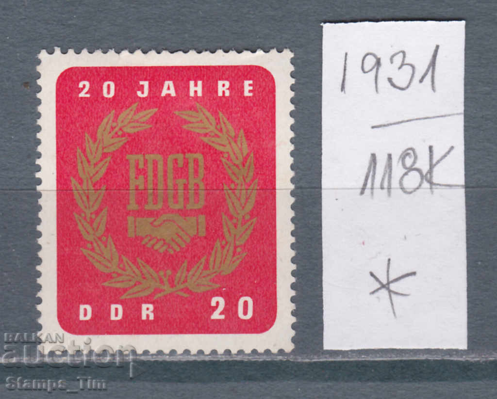 118K1931 / Γερμανία GDR 1965 συνομοσπονδία συνδικάτων (*)