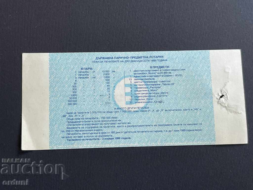 2238 Bulgaria lottery ticket 50 st. 1988 12 Lottery Title with price 5.00 BGN | € 2.56