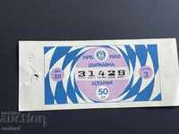 2238 България лотариен билет 50 ст. 1988г. 12 дял Лотария