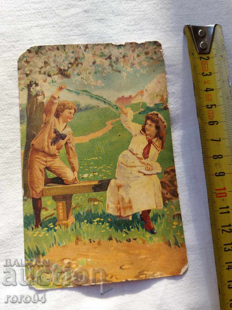 POSTCARD - WWI / WWII with price 11.11 BGN | € 5.68 POSTCARD - WWI / WWII with price 11.11 BGN | € 5.68