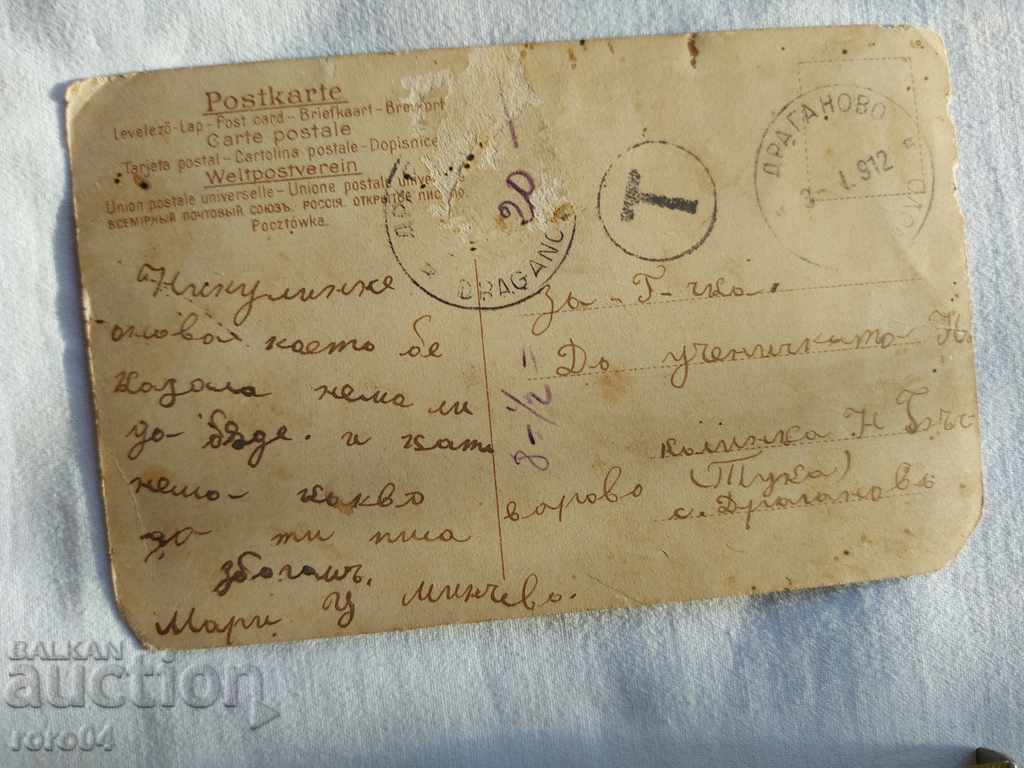 POSTCARD - WWI / WWII - 5 POSTCARD - WWI / WWII - 5