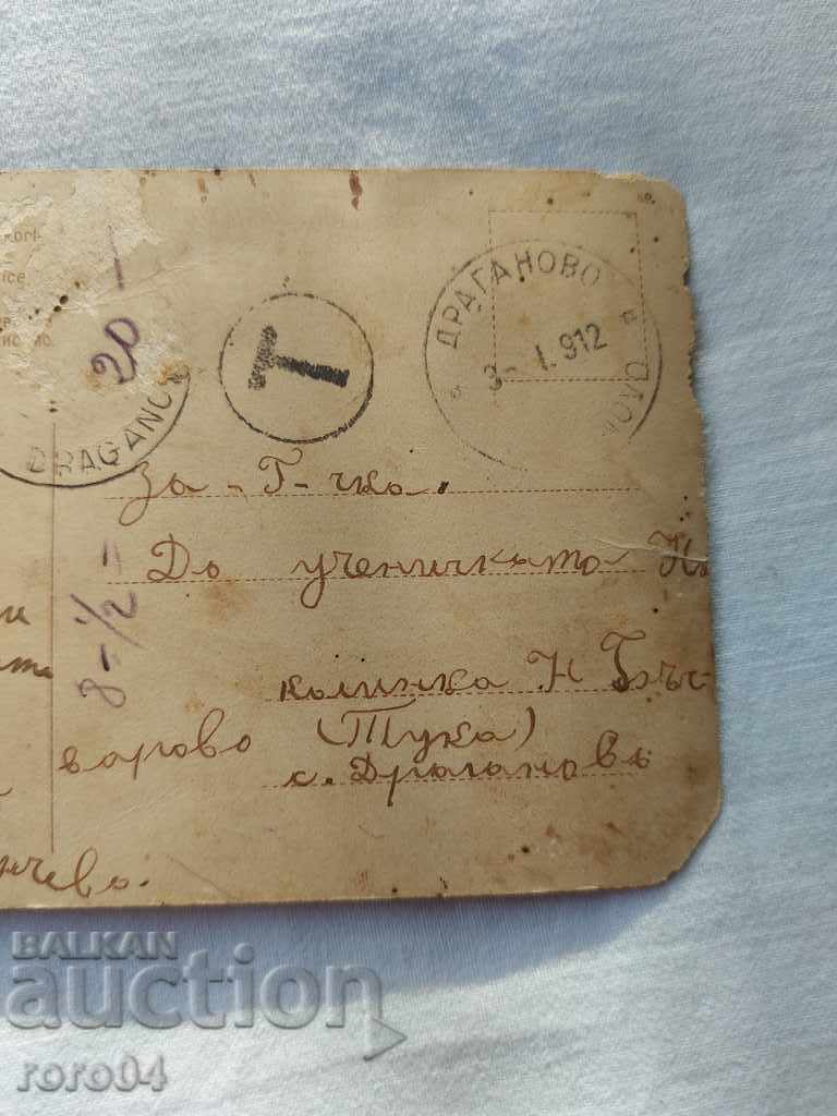 POSTCARD - WWI / WWII - 6 POSTCARD - WWI / WWII - 6