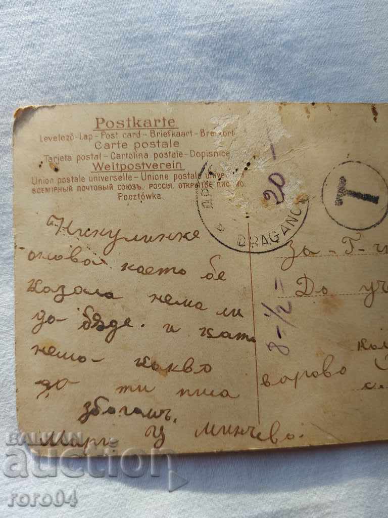 POSTCARD - WWI / WWII - 7 POSTCARD - WWI / WWII - 7