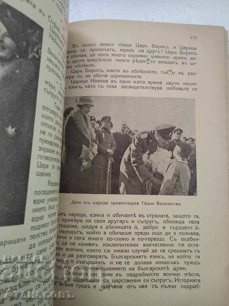 Our Tsar NP Kamchiiski Boris of the Bulgarians - 5 Our Tsar NP Kamchiiski Boris of the Bulgarians - 5