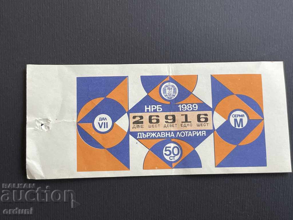 2240 Bulgaria lottery ticket 50 st. 1989 7 Lottery Title with price 5.00 BGN | € 2.56