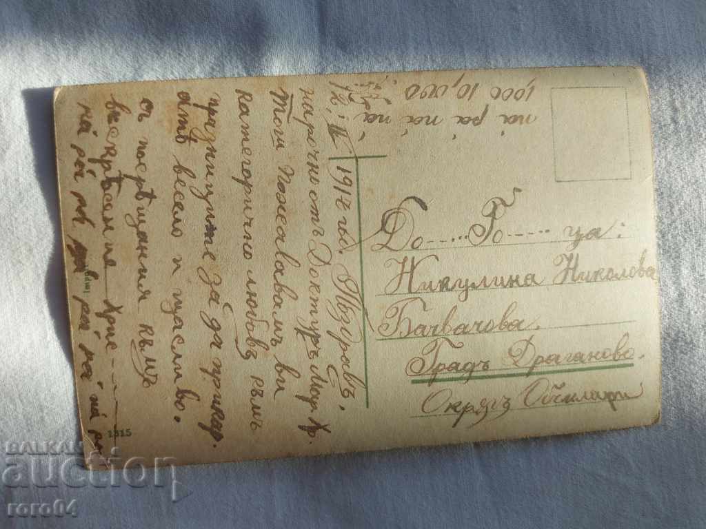 POSTCARD - WWI / WWII - 5 POSTCARD - WWI / WWII - 5