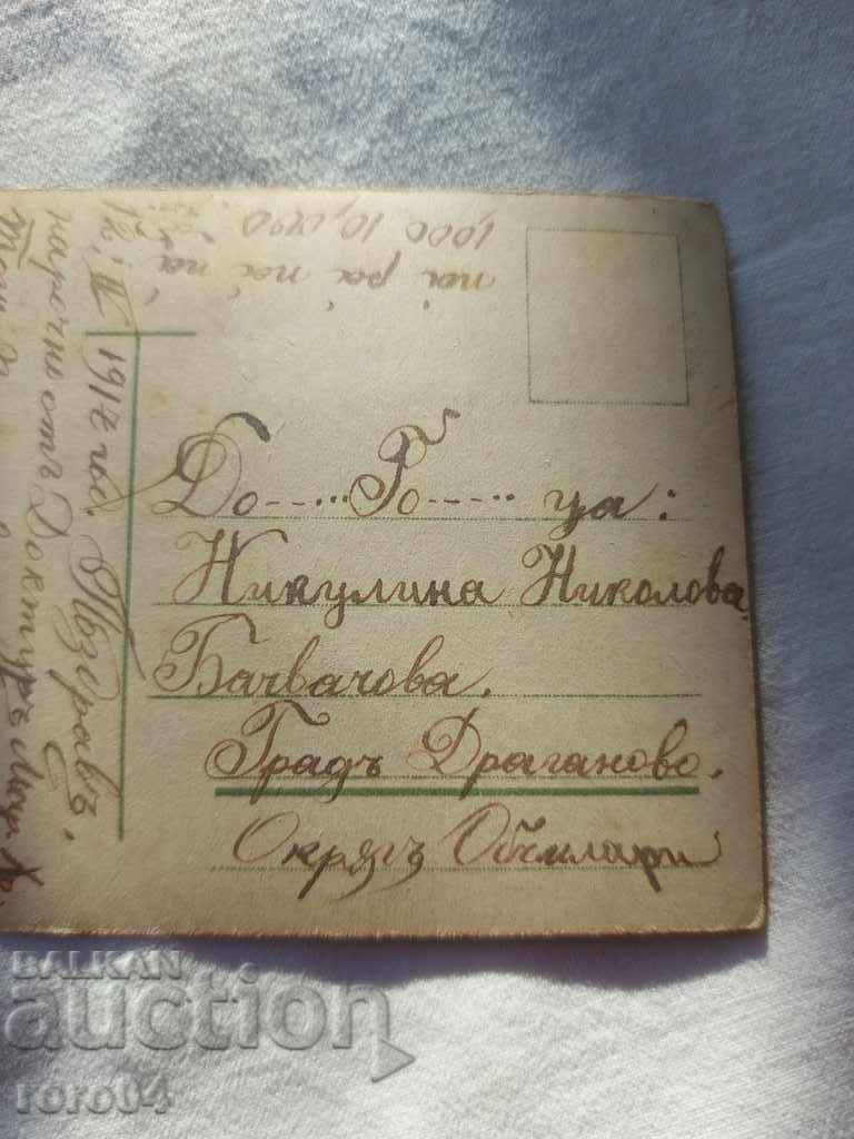 POSTCARD - WWI / WWII - 6 POSTCARD - WWI / WWII - 6