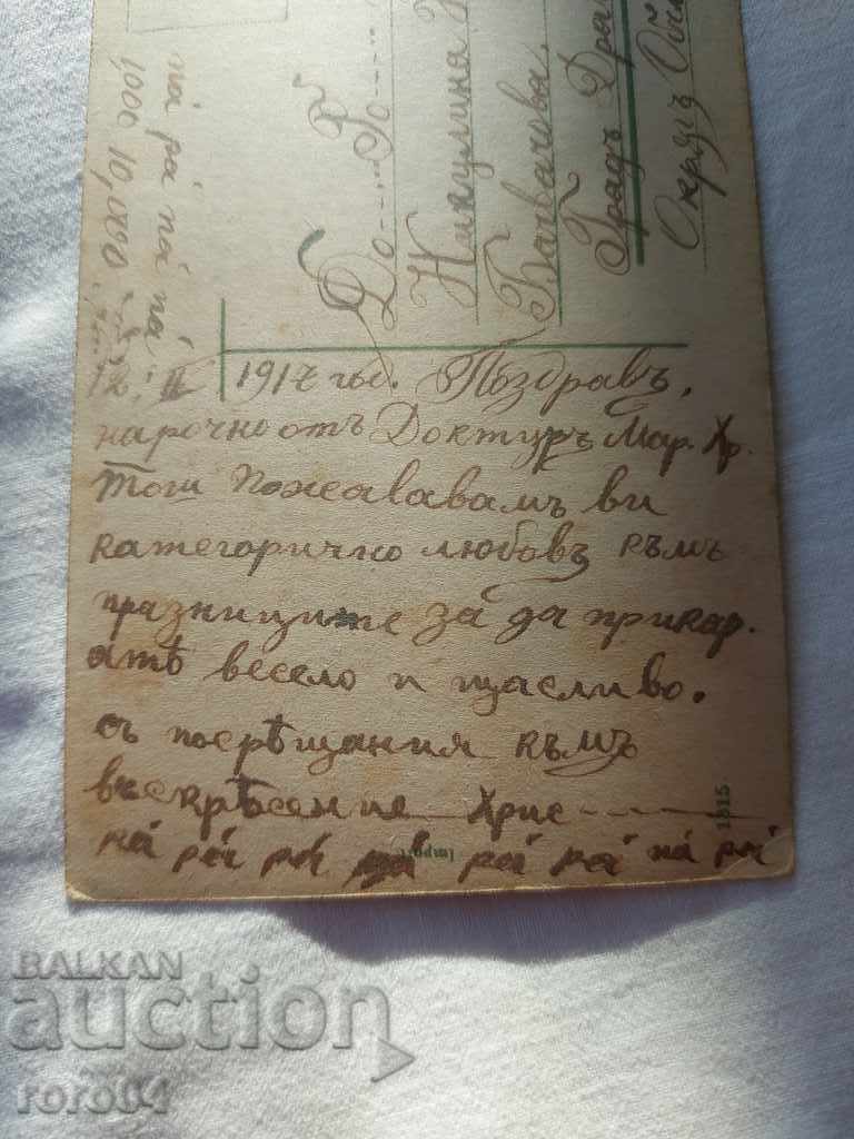 POSTCARD - WWI / WWII - 7 POSTCARD - WWI / WWII - 7