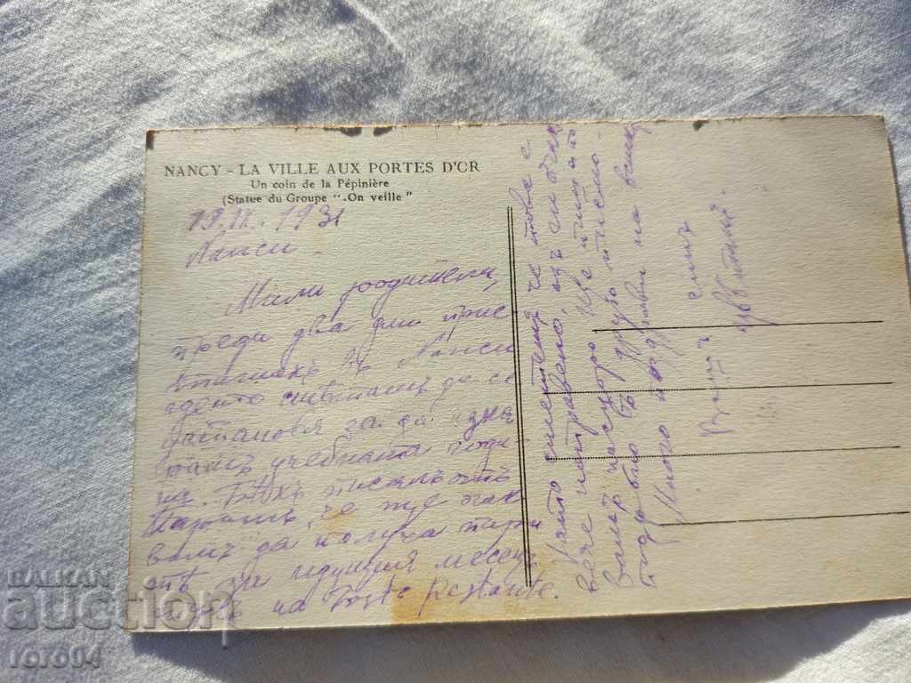 POSTCARD - WWI / WWII - 5 POSTCARD - WWI / WWII - 5