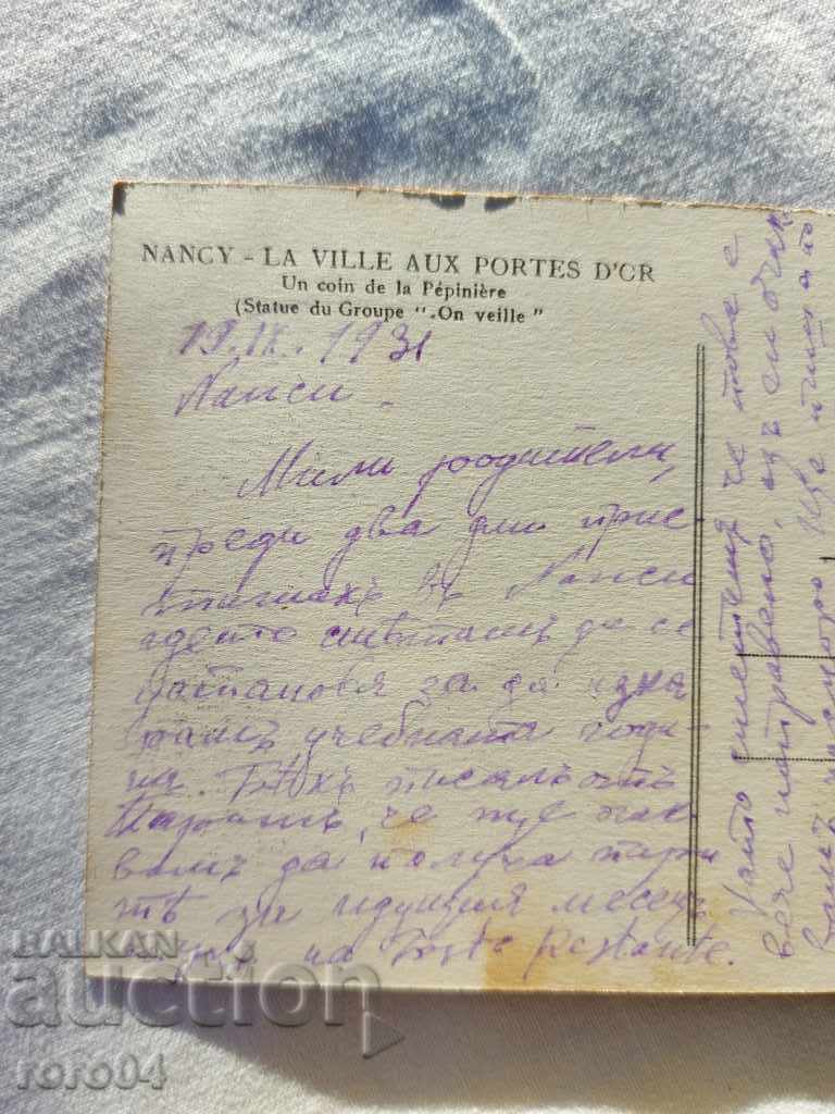 POSTCARD - WWI / WWII - 6 POSTCARD - WWI / WWII - 6