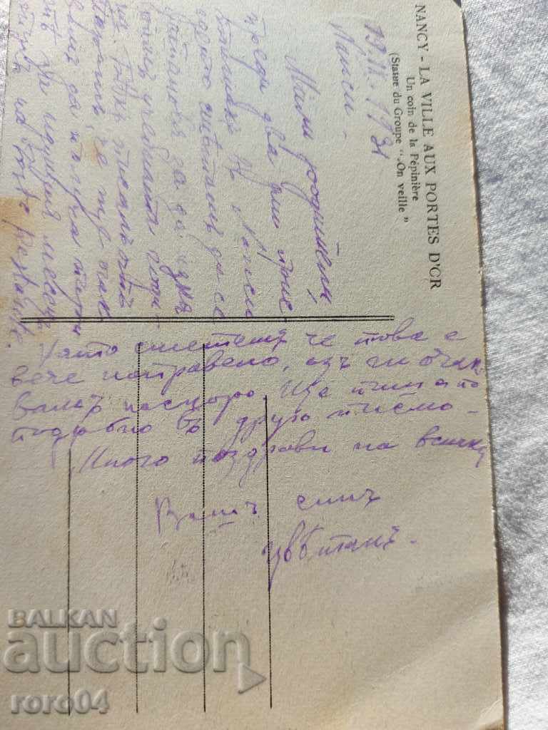 POSTCARD - WWI / WWII - 7 POSTCARD - WWI / WWII - 7