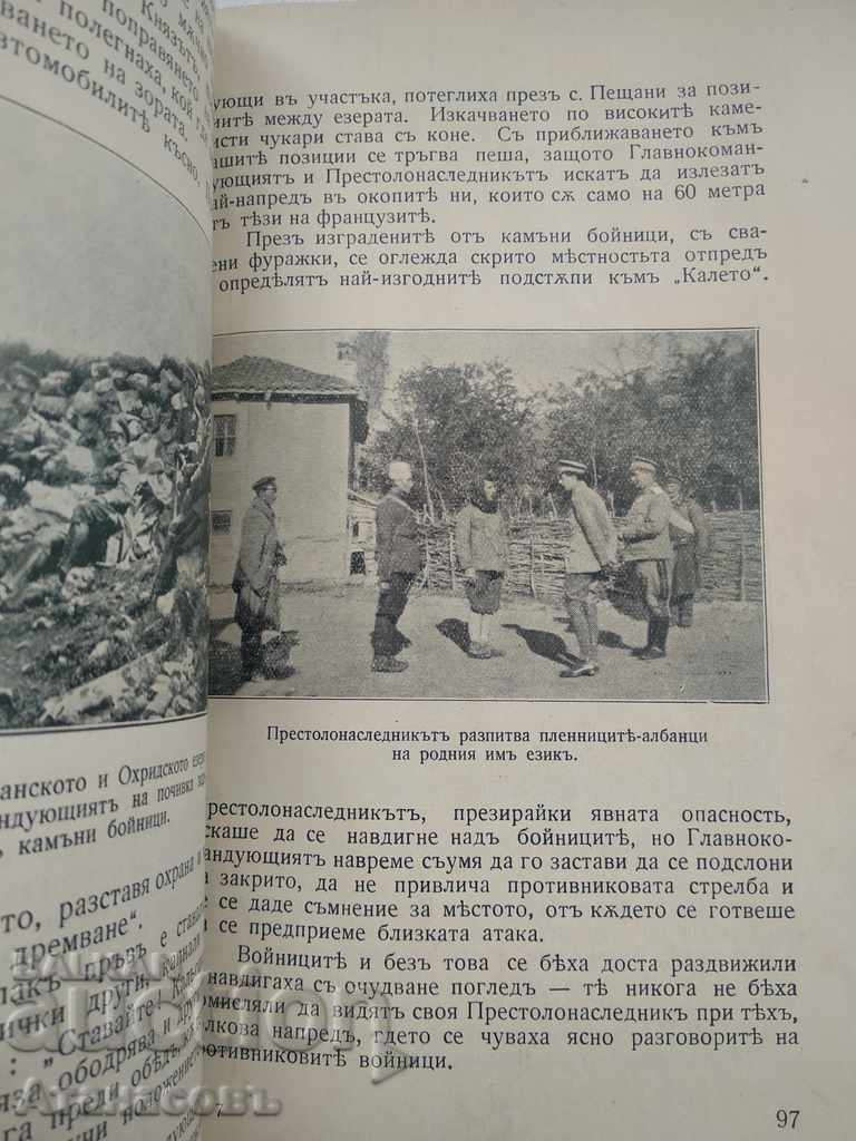 Auction Tsar Boris 3 of the Bulgarians Biography and military activity Auction Tsar Boris 3 of the Bulgarians Biography and military activity