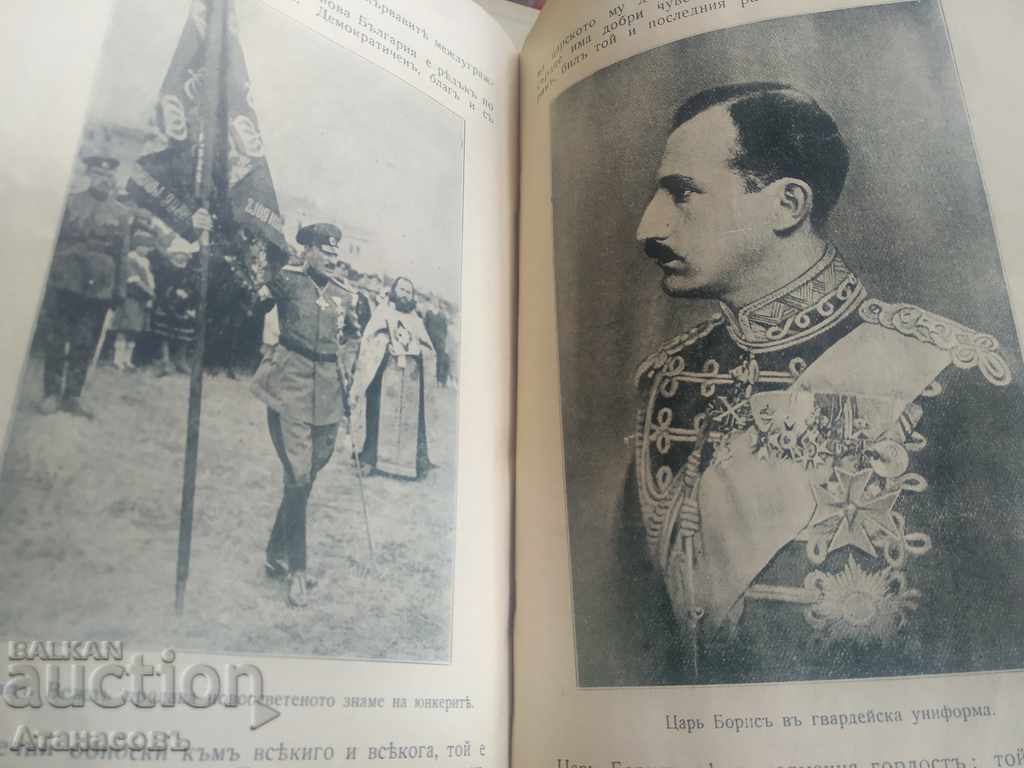 Tsar Boris 3 of the Bulgarians Biography and military activity - 5 Tsar Boris 3 of the Bulgarians Biography and military activity - 5