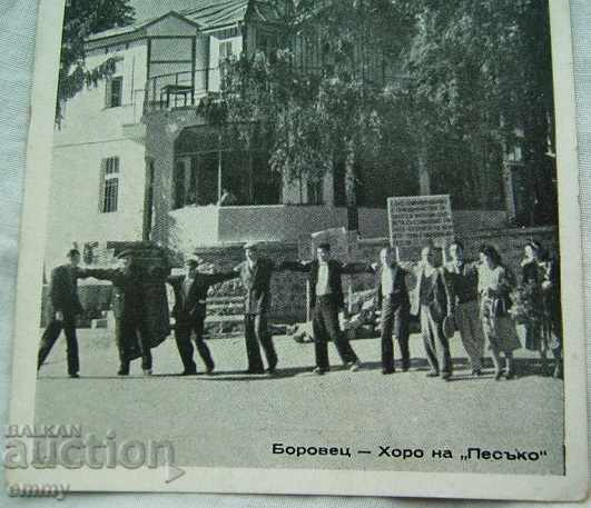 Auction Old postcard Borovets - Horo of "Pesaco" Auction Old postcard Borovets - Horo of "Pesaco"