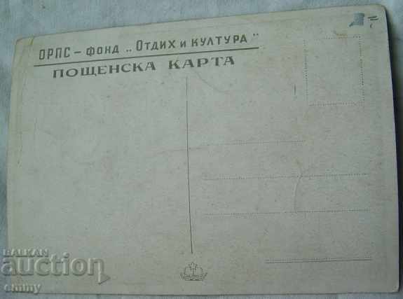 Delivery of Old postcard Borovets - "Working on vacation" Delivery of Old postcard Borovets - "Working on vacation"