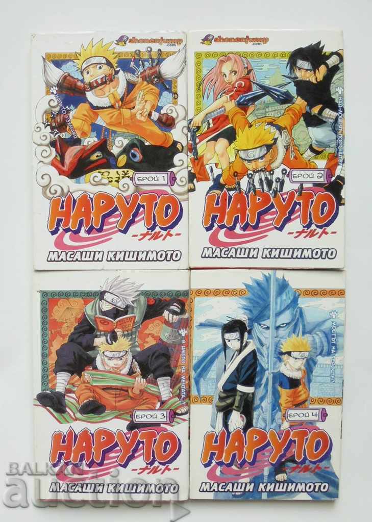 Naruto comics. Issue 1-8 Masashi Kishimoto 2012 with price 800.00 BGN | € 409.03 Naruto comics. Issue 1-8 Masashi Kishimoto 2012 with price 800.00 BGN | € 409.03