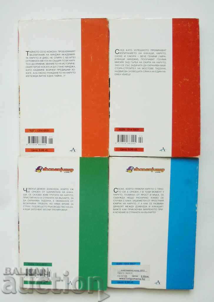 Auction Naruto comics. Issue 1-8 Masashi Kishimoto 2012 Auction Naruto comics. Issue 1-8 Masashi Kishimoto 2012