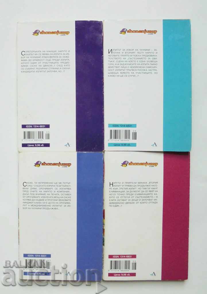 Naruto comics. Issue 1-8 Masashi Kishimoto 2012 - 5 Naruto comics. Issue 1-8 Masashi Kishimoto 2012 - 5