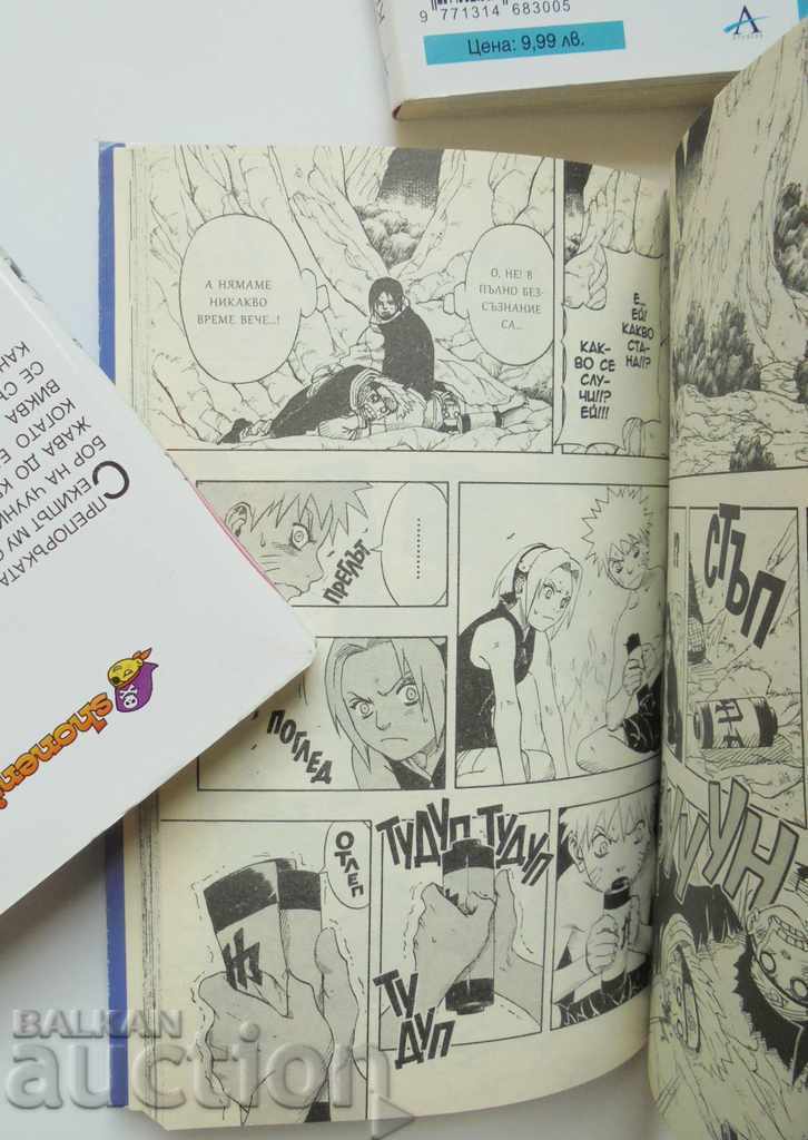 Naruto comics. Issue 1-8 Masashi Kishimoto 2012 - 6 Naruto comics. Issue 1-8 Masashi Kishimoto 2012 - 6
